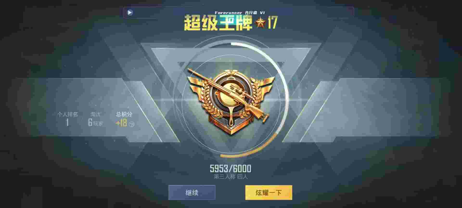 和平精英鸡腿辅助自瞄 - 卡密货源网辅助预览图